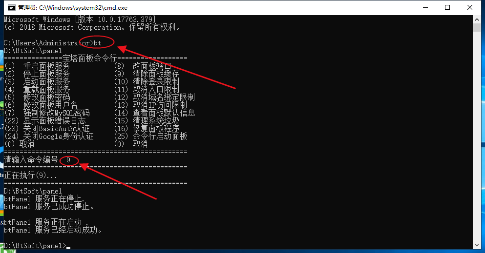 宝塔控制面板PHP美化模板 半透明界面优化 图片 宝塔控制面板PHP美化模板 半透明界面优化 图片