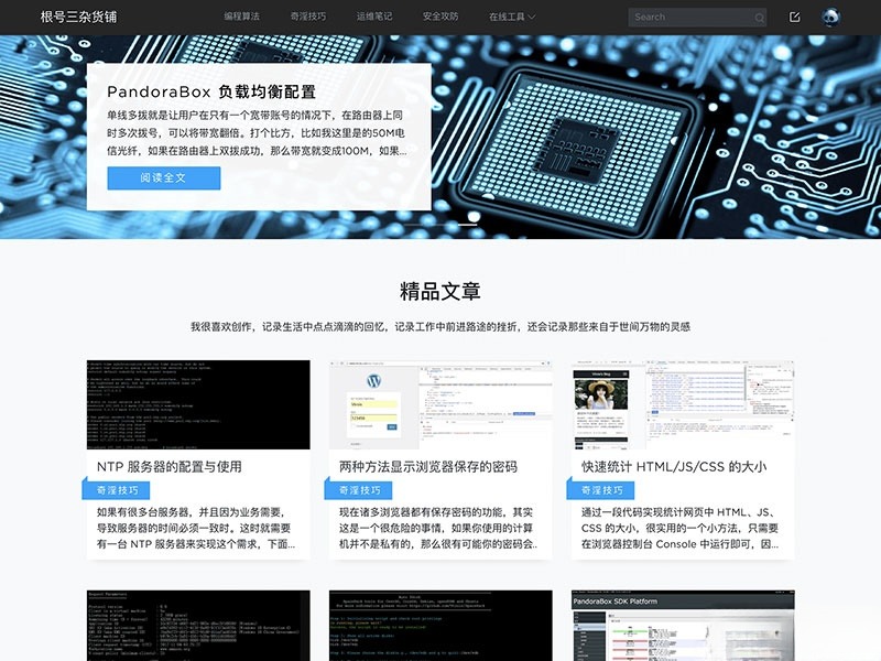 Dobby PHP开发WordPress响应式博客主题模板 图片 Dobby PHP开发WordPress响应式博客主题模板 图片