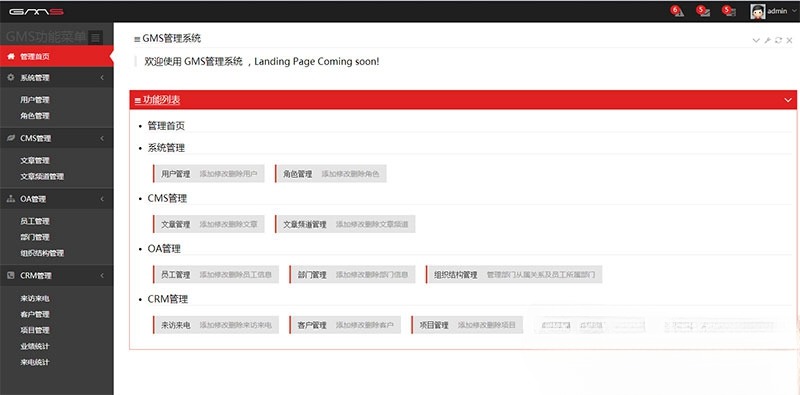 ASP.NET MVC+EF通用后台管理系统源码 Bootstrap响应式设计 图片 ASP.NET MVC+EF通用后台管理系统源码 Bootstrap响应式设计 图片