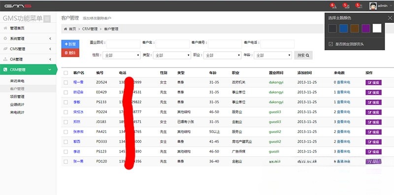ASP.NET MVC+EF通用后台管理系统源码 Bootstrap响应式设计 图片 ASP.NET MVC+EF通用后台管理系统源码 Bootstrap响应式设计 图片