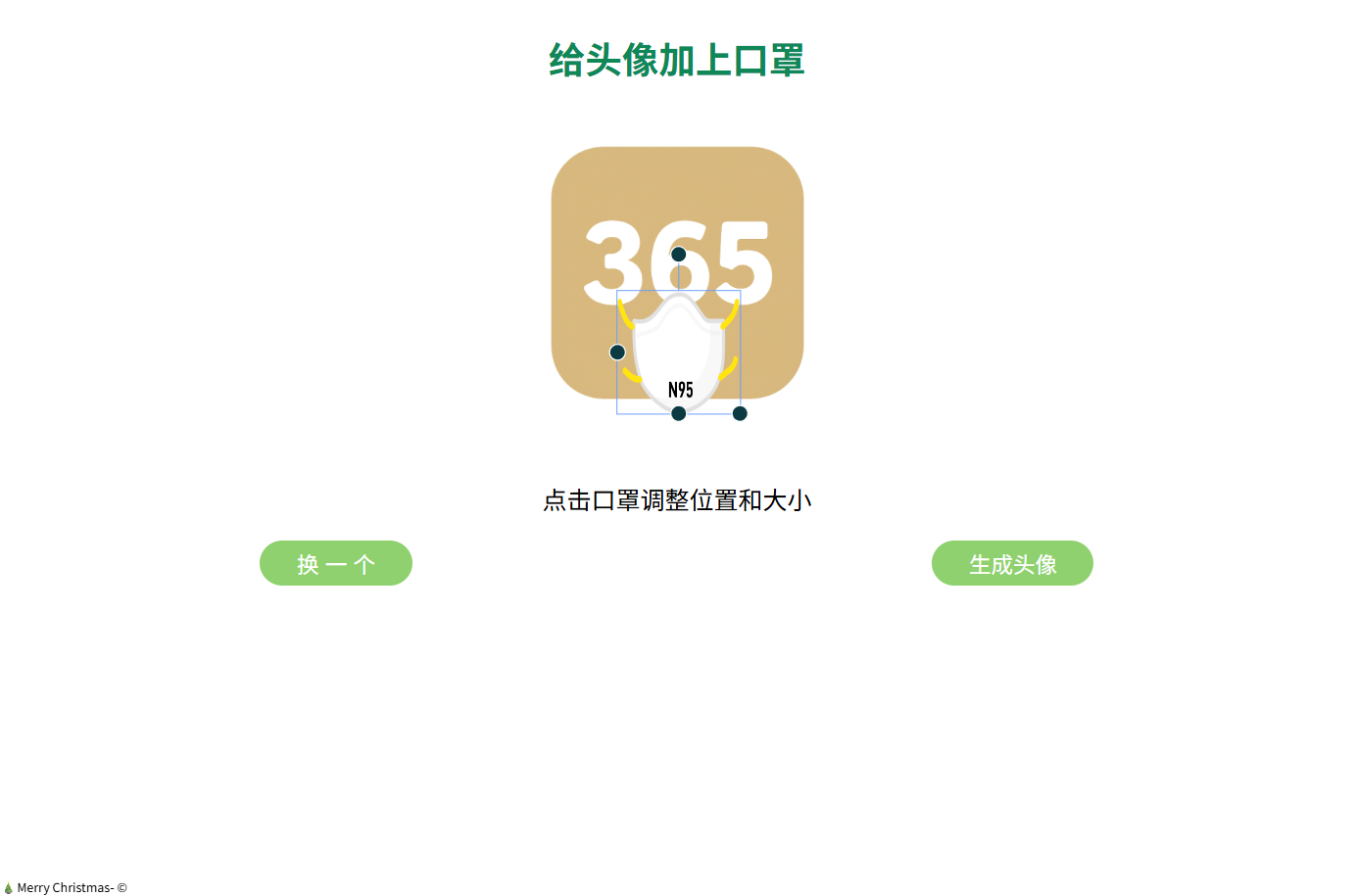 头像添加口罩HTML源码 支持自定义口罩图片 图片 头像添加口罩HTML源码 支持自定义口罩图片 图片