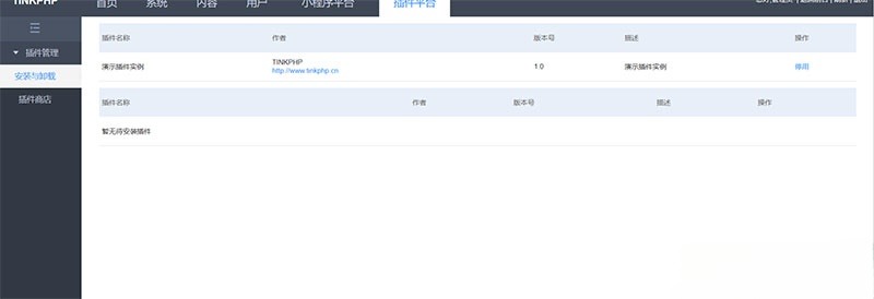 tinkphp PHP小程序应用平台源码 图片 tinkphp PHP小程序应用平台源码 图片