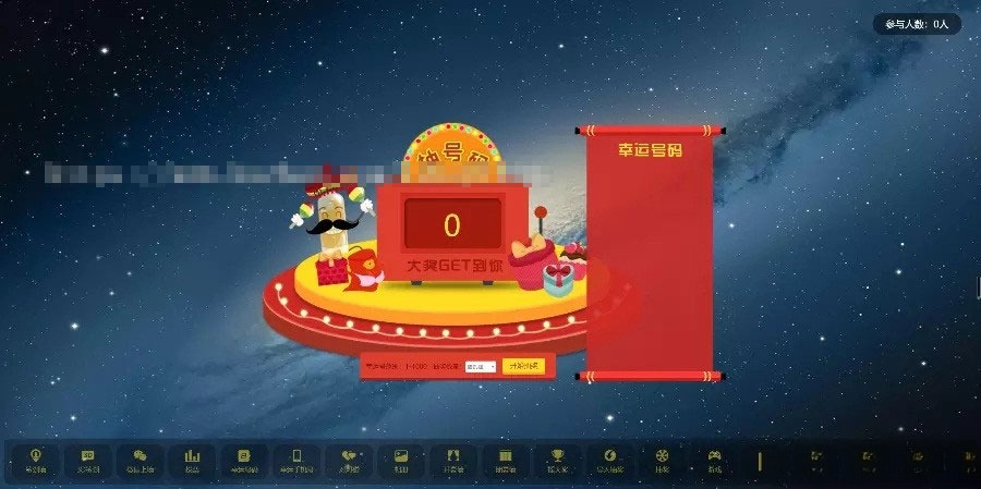 PHP 微现场互动大屏幕 抽奖游戏源码 图片 PHP 微现场互动大屏幕 抽奖游戏源码 图片