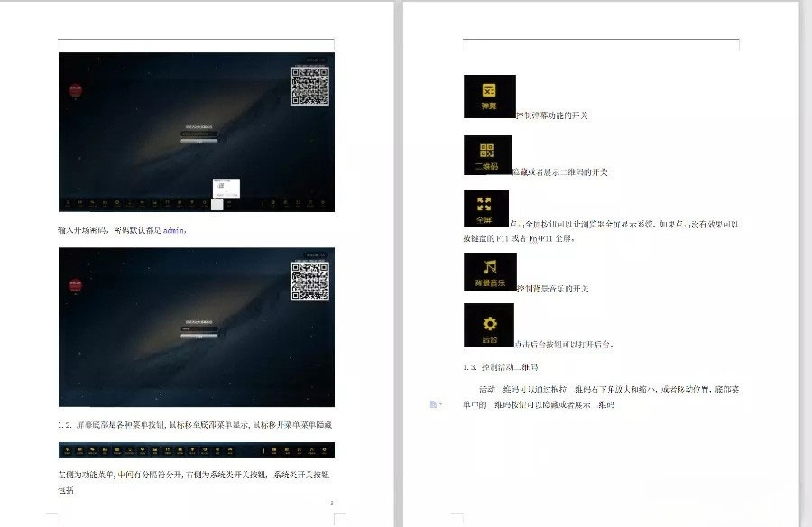 PHP 微现场互动大屏幕 抽奖游戏源码 图片 PHP 微现场互动大屏幕 抽奖游戏源码 图片