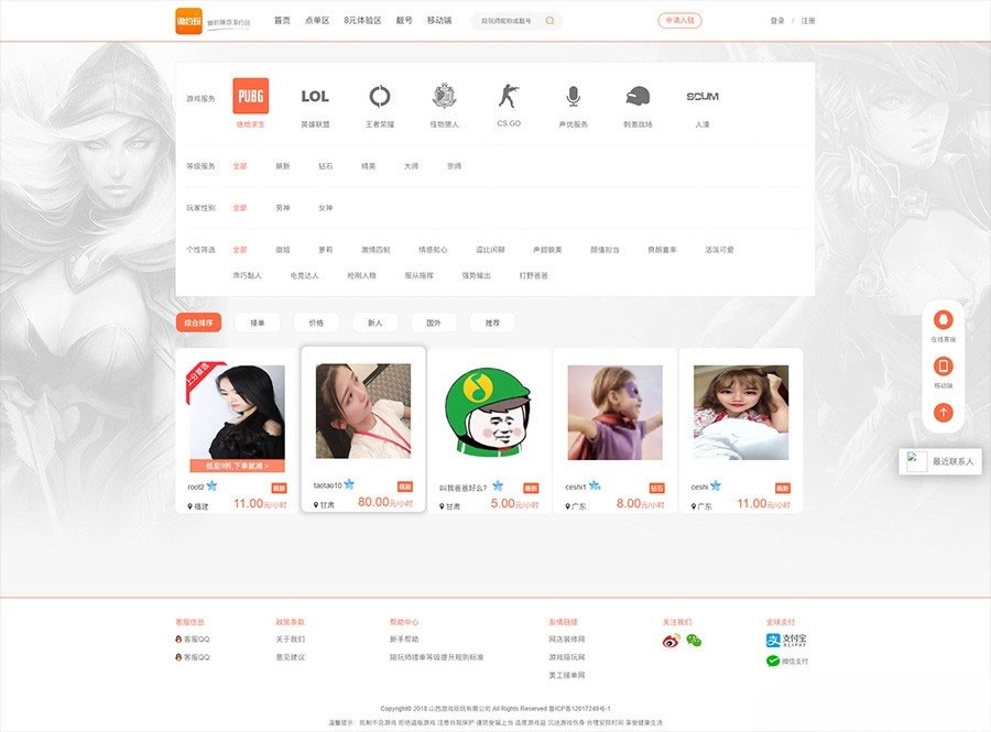 PHP游戏陪玩平台源码 开源社交娱乐系统 多端自适应 图片 PHP游戏陪玩平台源码 开源社交娱乐系统 多端自适应 图片