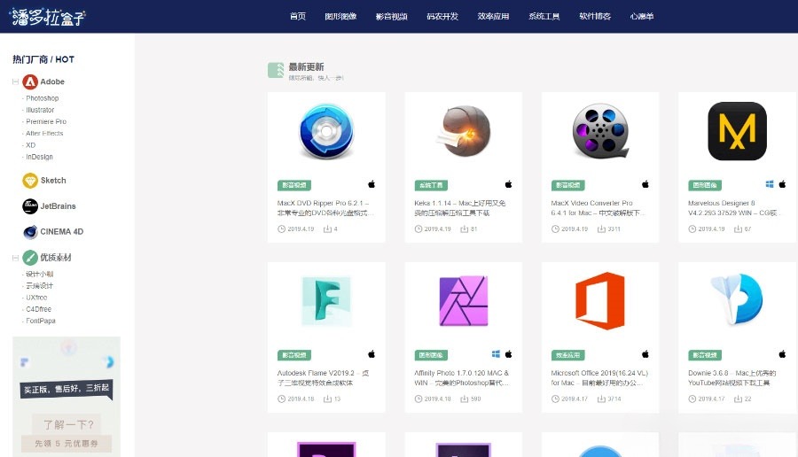 Inpandora潘多拉 WordPress主题 软件下载站 PHP模板 图片 Inpandora潘多拉 WordPress主题 软件下载站 PHP模板 图片