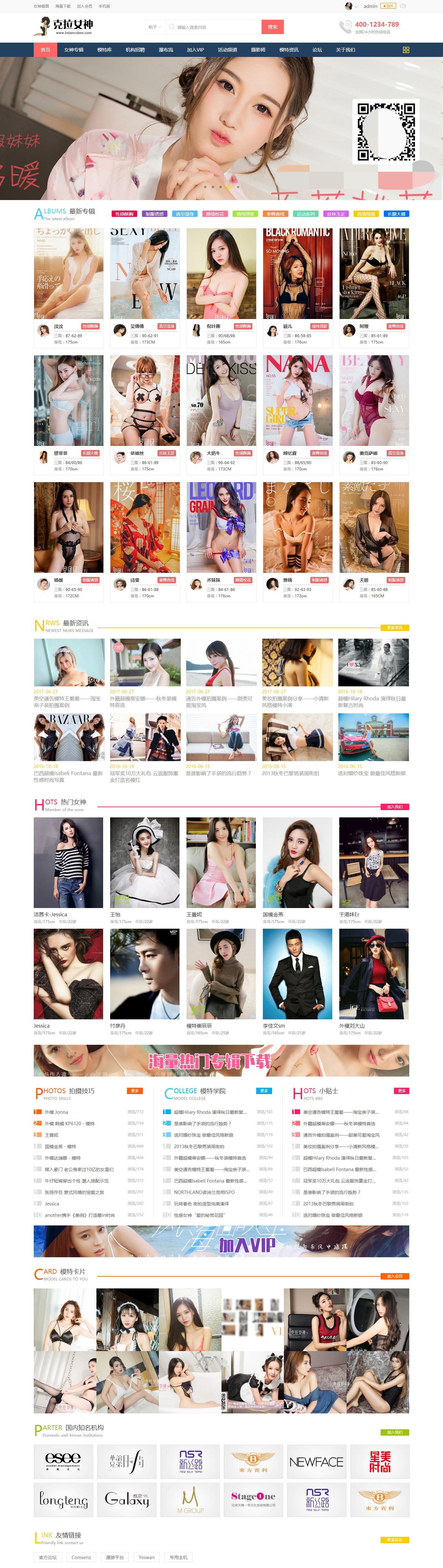 Discuz X3.4女神模特套图下载模板 PHP开发 GBK UTF双编码 图片 Discuz X3.4女神模特套图下载模板 PHP开发 GBK UTF双编码 图片