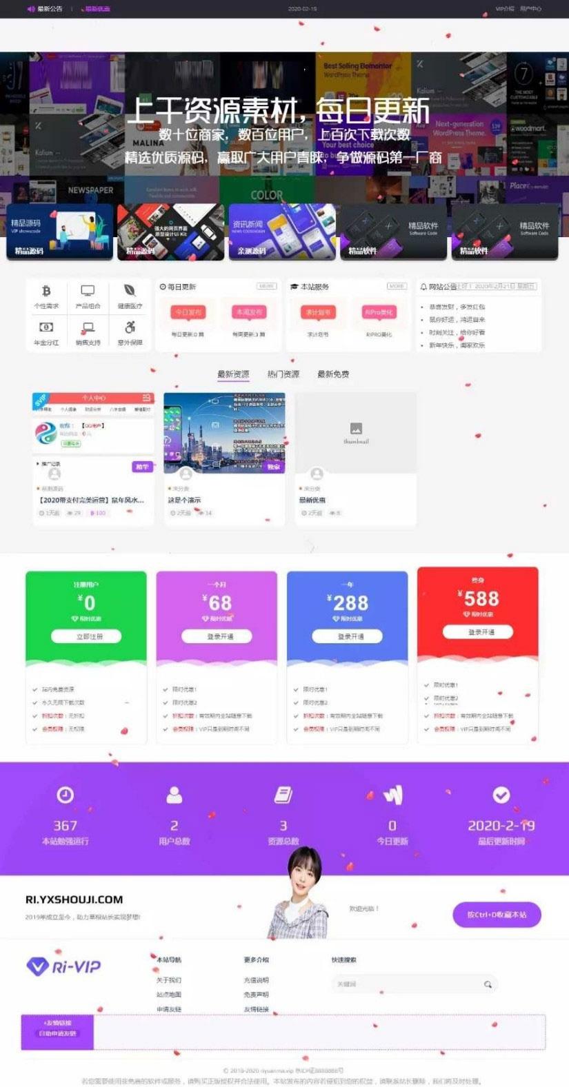WordPress RiPro主题美化增强包 后台管理插件 图片 WordPress RiPro主题美化增强包 后台管理插件 图片