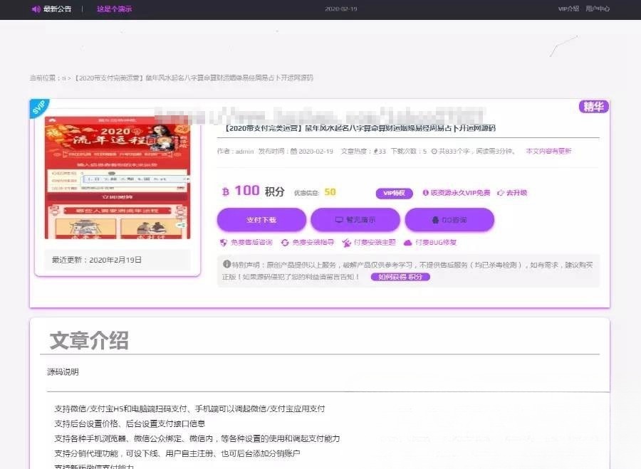 WordPress RiPro主题美化增强包 后台管理插件 图片 WordPress RiPro主题美化增强包 后台管理插件 图片