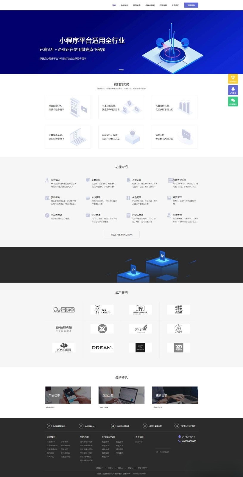 ThinkPHP内核小程序运营管理系统源码 拖拽DIY布局一键生成 图片 ThinkPHP内核小程序运营管理系统源码 拖拽DIY布局一键生成 图片