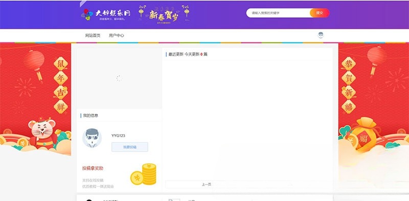 LaySNS内核仿大叹娱乐网娱乐资源站源码 PHP+MySQL 图片 LaySNS内核仿大叹娱乐网娱乐资源站源码 PHP+MySQL 图片