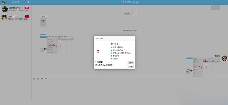 PHP自适应在线聊天系统源码 支持PC+移动端响应式 图片 PHP自适应在线聊天系统源码 支持PC+移动端响应式 图片
