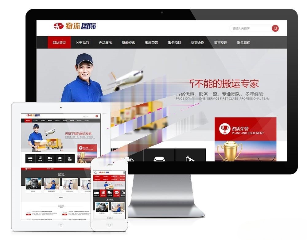 易优CMS物流快递公司网站模板源码 PHP响应式带后台 图片 易优CMS物流快递公司网站模板源码 PHP响应式带后台 图片