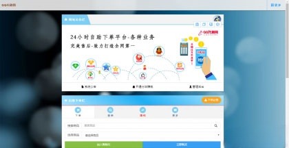 PHP彩虹代刷网站源码免授权 集成即时支付接口 图片 PHP彩虹代刷网站源码免授权 集成即时支付接口 图片