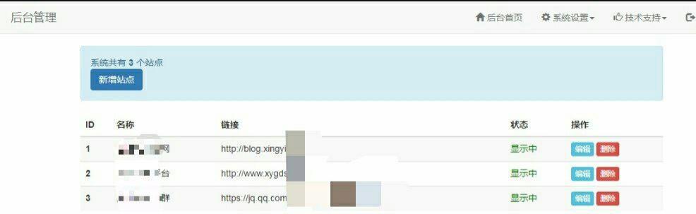 PHP技术导航网站系统源码 带后台管理 图片 PHP技术导航网站系统源码 带后台管理 图片