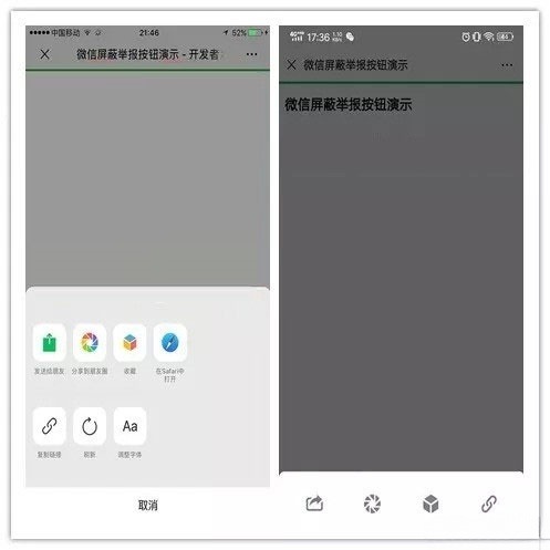 ThinkPHP微信域名防封源码屏蔽投诉按钮系统 图片 ThinkPHP微信域名防封源码屏蔽投诉按钮系统 图片