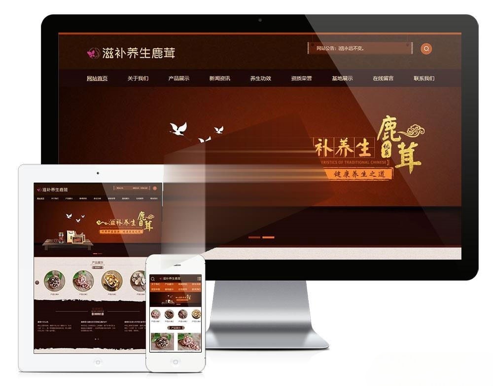 易优CMS保健品养生企业网站源码模板 PC+手机双端自适应 图片 易优CMS保健品养生企业网站源码模板 PC+手机双端自适应 图片