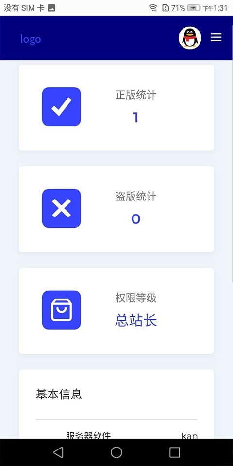 PHP小鬼授权系统源码 解密优化版 防黑功能增强 图片 PHP小鬼授权系统源码 解密优化版 防黑功能增强 图片