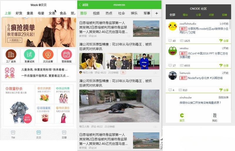 微信小程序120套+行业模板源码合集 图片 微信小程序120套+行业模板源码合集 图片