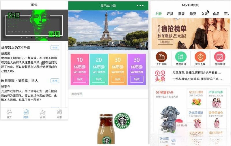 微信小程序120套+行业模板源码合集 图片 微信小程序120套+行业模板源码合集 图片