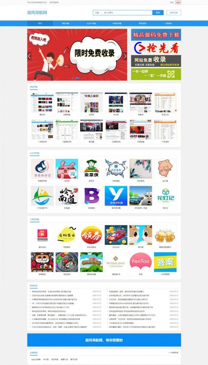YzmCMS蓝色网址导航源码 PHP开发 图片 YzmCMS蓝色网址导航源码 PHP开发 图片