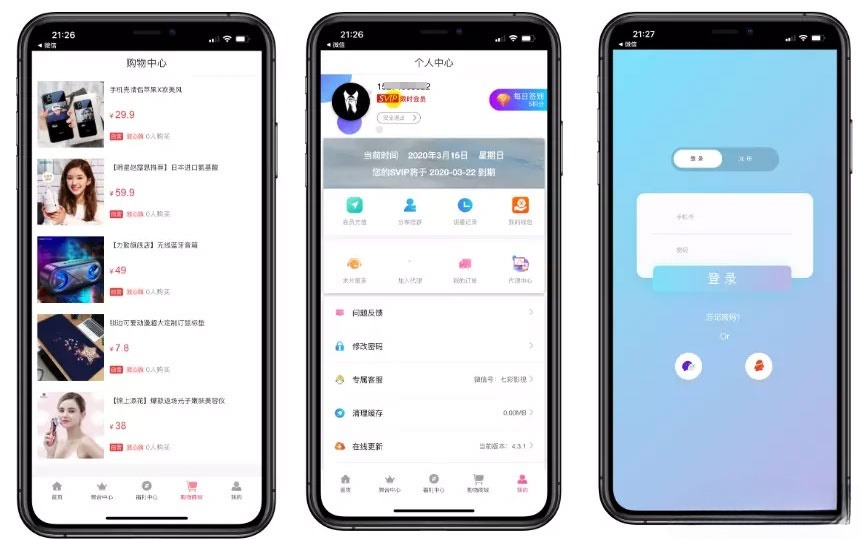 苹果CMS影视双端APP源码 集成商城投屏直播支付功能 图片 苹果CMS影视双端APP源码 集成商城投屏直播支付功能 图片