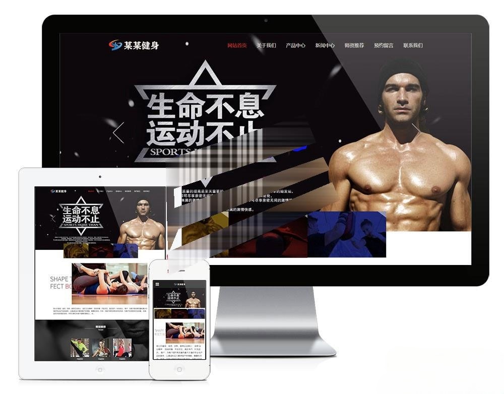 易优CMS响应式健身企业网站模板 PHP源码 图片 易优CMS响应式健身企业网站模板 PHP源码 图片