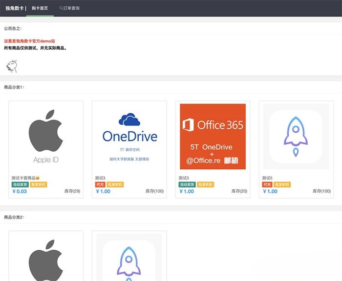 PHP自动售货发卡网系统源码 集成多支付接口 图片