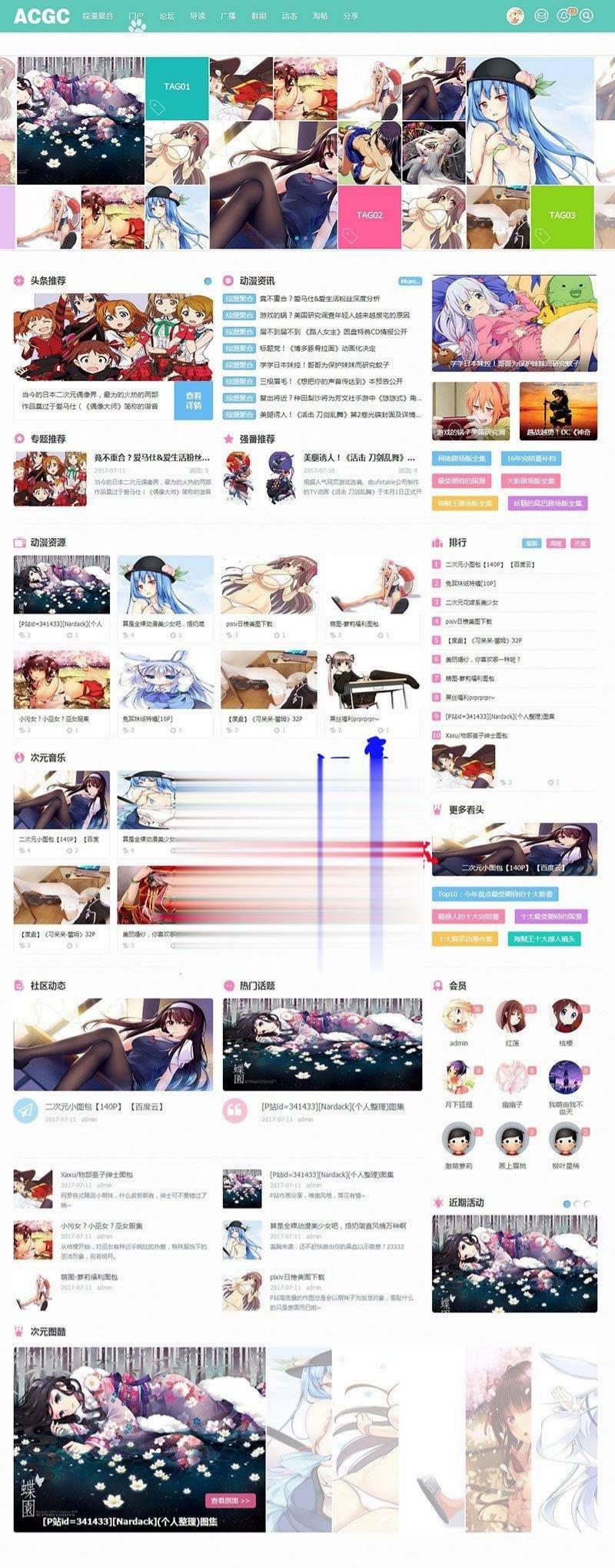Discuz模板动漫二次元C风格门户模板V1.1 多编码 图片 Discuz模板动漫二次元C风格门户模板V1.1 多编码 图片