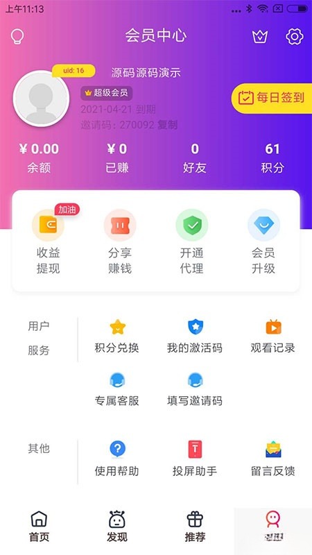 APICLOUD千月新版JavaScript双端视频应用源码 图片 APICLOUD千月新版JavaScript双端视频应用源码 图片