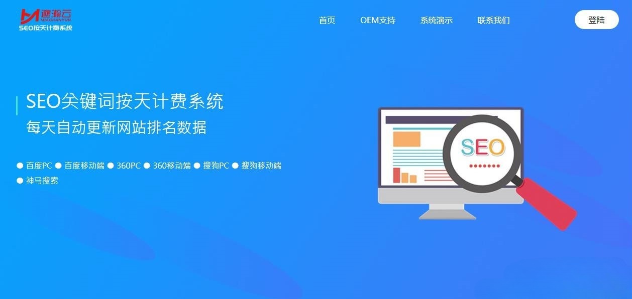 ThinkPHP SEO按天计费系统源码 关键词自动扣费管理 图片