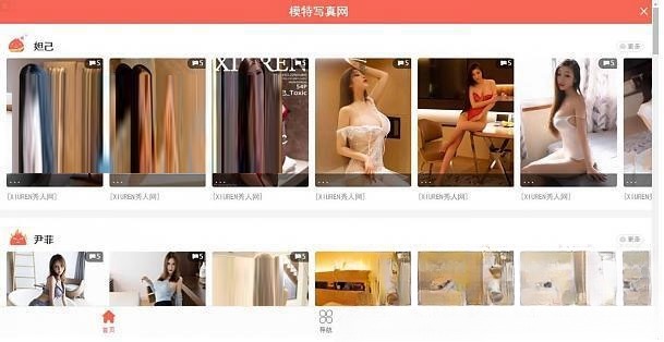 Z-BlogPHP仿回忆模特写真网站源码 图片 Z-BlogPHP仿回忆模特写真网站源码 图片