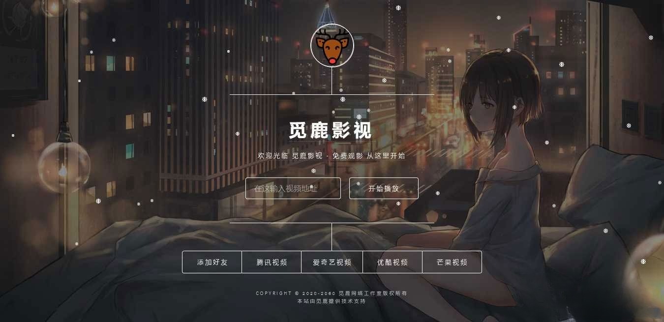 PHP开发影视视频在线解析源码 带管理后台系统 图片 PHP开发影视视频在线解析源码 带管理后台系统 图片