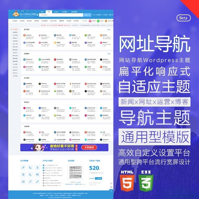 HaoWa WordPress自适应中文网站导航主题模板1.3.1 图片 HaoWa WordPress自适应中文网站导航主题模板1.3.1 图片