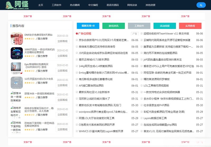 Emlog简约现代资源共享平台模板 PHP主题 图片 Emlog简约现代资源共享平台模板 PHP主题 图片