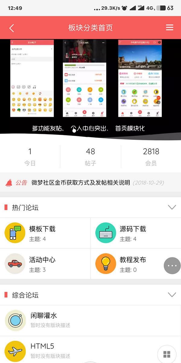 HYBBS2论坛M-TOUCH V4多色手机模板+插件 图片