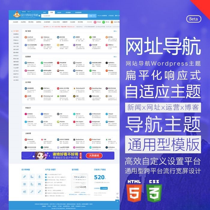 WordPress自适应中文网址导航主题HaoWa1.3.1 图片