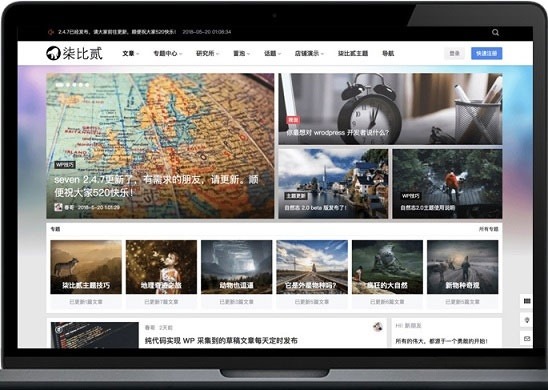 WordPress柒比贰B2主题 V2.9.9 无限制商业版 图片 WordPress柒比贰B2主题 V2.9.9 无限制商业版 图片
