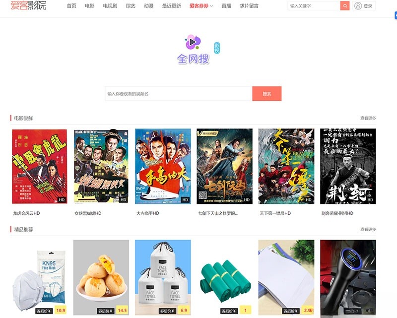 PHP爱客影视CMS系统源码 米酷优化版 图片 PHP爱客影视CMS系统源码 米酷优化版 图片