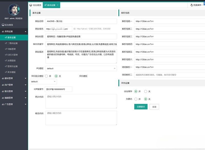 PHP爱客影视CMS系统源码 米酷优化版 图片 PHP爱客影视CMS系统源码 米酷优化版 图片