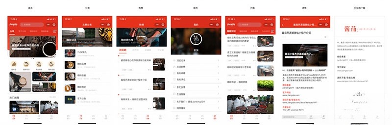 酱茄WordPress小程序PHP源码v1.2.0开源修复版 图片 酱茄WordPress小程序PHP源码v1.2.0开源修复版 图片