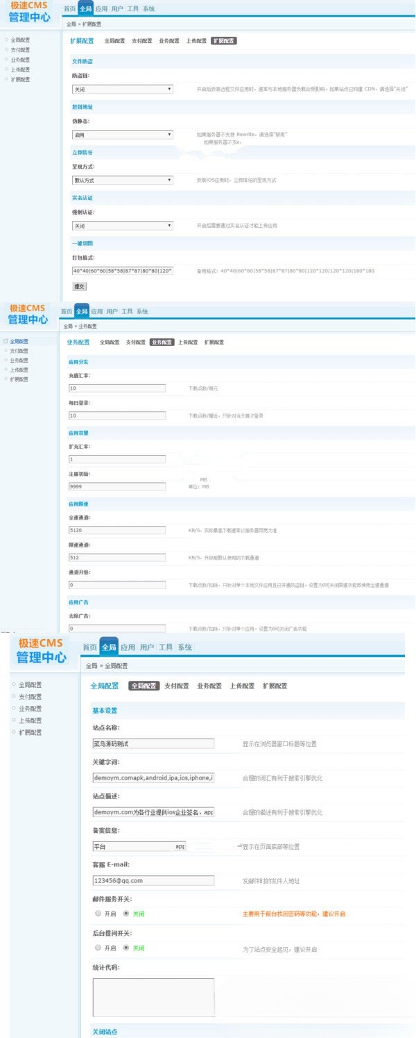 iOS免签封装APP分发平台PHP源码 fir二开版 图片