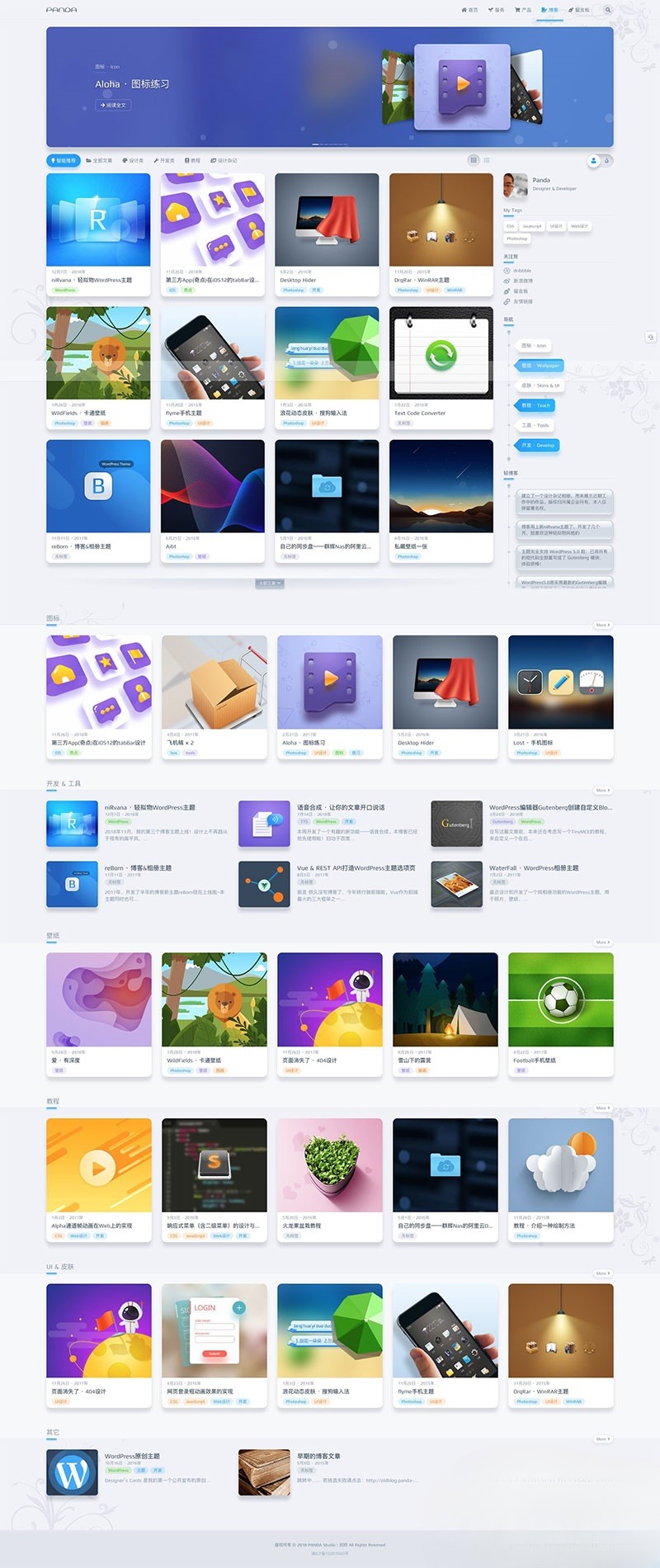 WordPress niRvana轻度拟物博客主题 响应式适配移动端 图片 WordPress niRvana轻度拟物博客主题 响应式适配移动端 图片