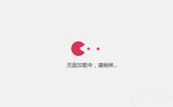 PHP小黄人风格网页跳转加载等待页面源码 图片 PHP小黄人风格网页跳转加载等待页面源码 图片