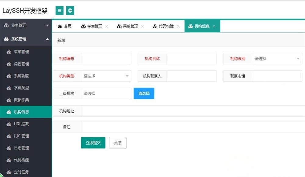 Layui+Java SSH企业级快速开发框架源码 图片
