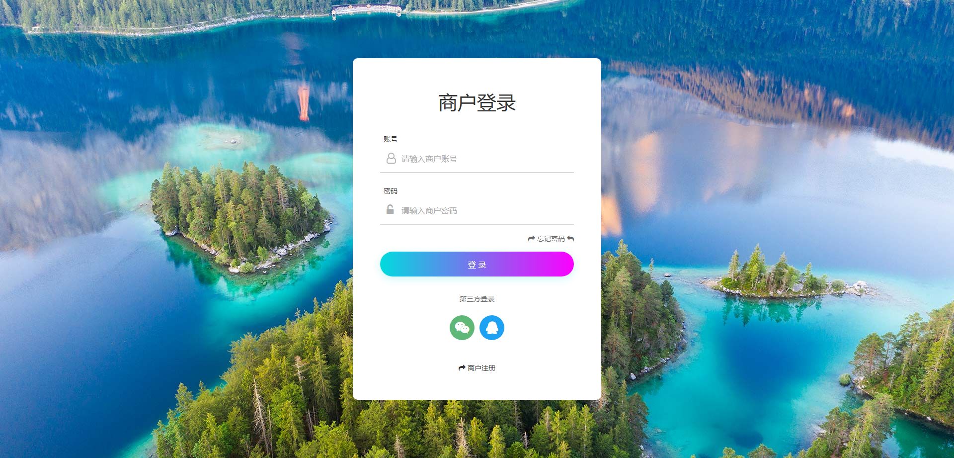 码支付多商户支付系统商业授权版 PHP源码 商用版 图片
