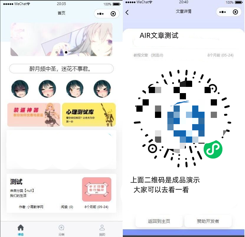 EMlog博客微信小程序源码 Brief v1.1 PHP开发 移动端适配 图片 EMlog博客微信小程序源码 Brief v1.1 PHP开发 移动端适配 图片