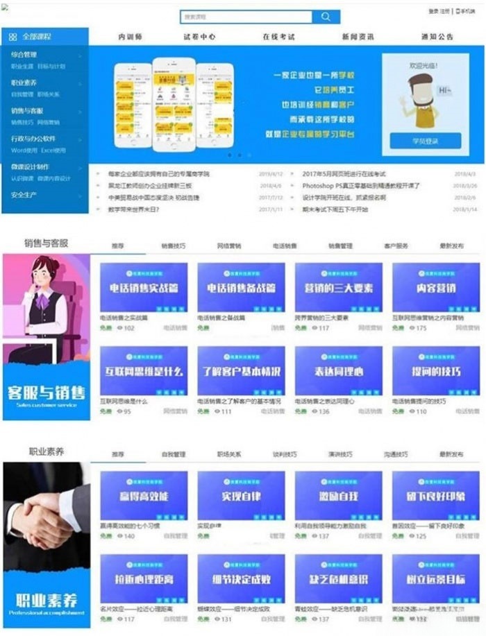 ASP.NET C# 响应式在线教育系统源码 图片 ASP.NET C# 响应式在线教育系统源码 图片