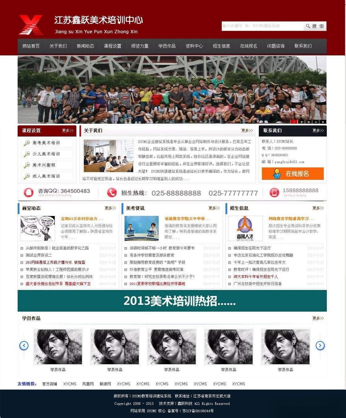 XYCMS美术教育学校源码 v4.6 ASP+Access开发 教育网站系统 图片 XYCMS美术教育学校源码 v4.6 ASP+Access开发 教育网站系统 图片