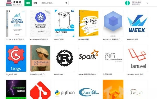 BookStack文档管理系统源码 Go+Beego框架开发 图片 BookStack文档管理系统源码 Go+Beego框架开发 图片